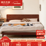 源氏木语橡木实木大板床日式卧室斜靠床现代简约小户型原木风双人床家用床 (低铺)胡桃色单床1.5*2m(不含垫)