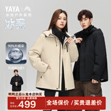 鸭鸭王一博同款冰壳冲锋衣羽绒服男冬季新款三合一户外三防情侣女外套 浅灰卡其色 XL /180