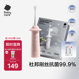 babycare儿童电动牙刷宝宝婴幼儿1-6-12岁软毛充电防水星航电动牙刷空镜粉