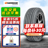 韩泰轮胎 H728 185/70R14 88H 长安欧诺森雅MG3福田 全新轮胎 汽车轮胎