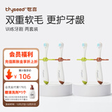 世喜牙刷儿童牙刷训练牙刷1-3岁宝宝口腔清洁软毛宝贝牙刷两只装套装 训练牙刷*2套（囤货装）