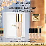 娇兰（Guerlain）金钻修颜粉底液0.5N(光泽透亮)35ml防晒遮瑕彩妆礼盒元旦新年礼物