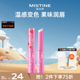 Mistine蜜丝婷小草莓变色唇膏 润唇膏 淡粉色 1.7g 保湿滋润新年礼物