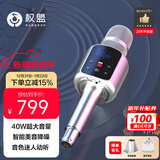 权盟K歌麦克风 话筒音响一体自带声卡麦克风家庭ktv音响套装 无线家用户外唱歌直播录歌卡拉OK 【性价比推荐】标准版无U段     40W超大音量