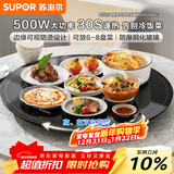 苏泊尔（SUPOR）暖菜板 饭菜保温板热菜板 加热桌垫 烘干发酵解冻加热板（圆形60CM）可旋转餐桌转盘  BZ60A806J