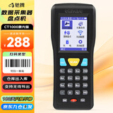 驰腾（chiteng）无线一维激光盘点机条码扫描枪数据采集器pda手持终端ERP仓库扫码枪快递巴枪 CT1000