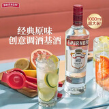斯米诺1000ml 红牌伏特加 鸡尾酒莫吉托基酒 洋酒 1L 调酒基酒