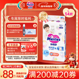 花王品牌进口妙而舒纸尿裤L54片(9-14kg)大号婴儿尿不湿柔软亲肤舒爽