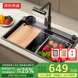 京东京造厨房水槽大单槽洗菜盆一体盆黑金刚304不锈钢飞雨抽拉龙头洗杯器