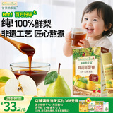 爷爷的农场秋梨膏宝宝梨膏0添加剂便携纯梨膏莱阳秋月梨零食90g梨汁果汁雪梨