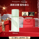 伊丽莎白雅顿绿茶香水30ml 持久留香自然清新香水送朋友礼物