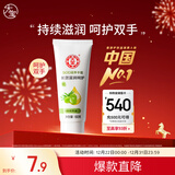 大宝SOD倍润护手霜60g滋润补水保湿手霜不油腻防干裂护肤品新年礼物