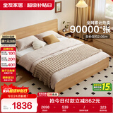 全友家居北欧原木风主卧室双人大床1.8米2米现代简约板式家用大床家具