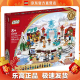 乐高（LEGO）80109  冰上新春 积木拼搭玩具传统中国节日系列