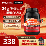 ON金标乳清蛋白粉 美国进口 辅助健身塑形 分离乳清为主 高蛋白含量 极致牛奶巧克力味 2磅*1桶 【醇香丝滑】