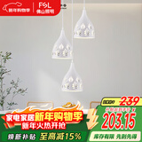 FSL佛山照明餐厅灯吊灯三头吸顶餐吊灯饰客厅卧室吧台灯圆盘50623