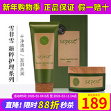 新生活化妆品青果菜新粹护理套装补水保湿水乳霜精华正品护肤品官旗舰网 青果菜新粹柔肤系列套装（护理）