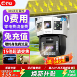 乔安（JOOAN）4g太阳能摄像头室外户外终身免充值流量无电无网免插电手机远程监控器家用360度无死角带全景夜视