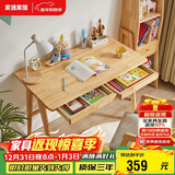 家逸实木书桌简约现代电脑桌学生家用写字桌台办公桌子书房1米原木色