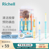 利其尔牙刷 婴儿训练牙刷 儿童牙刷 柔软刷毛 口腔清洁 乳齿清洁牙刷组合（8个月以上)
