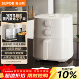 苏泊尔（SUPOR）空气炸锅免翻面 家用大容量全自动多功能蒸烤炸一体机金属内腔不用翻面烤红薯蒸汽嫩炸  KJ42D801