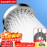 莱尔诗丹（Larsd）增压花洒淋浴喷头套装 洗澡手持花洒头 喷头+软管两件套LD3572