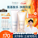 芙丽芳丝（Freeplus）洗面奶男女士氨基酸洁面乳100g+控油祛痘80g元旦礼物送男女朋友