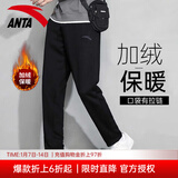安踏男裤运动裤男秋冬季新款针织透气直筒裤子户外休闲跑步长裤卫裤男 （推荐款加绒保暖直筒裤）基础黑 千人购买 L /175 适合130-150斤