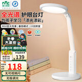 雷士（NVC）护眼学习台灯全光谱国AA级学生儿童阅读宿舍书桌读写led灯15瓦