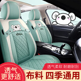 布兰特 布艺汽车坐垫全包四季通用座垫座套卡通刺绣座椅套五座全车套 考拉-薄荷绿-标准版