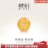 明牌珠宝新年礼物 足金古法黄金卷云珠花丝玲珑珠转运珠女AFC0496工费90 镂空圆珠 约1.00克