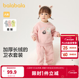 巴拉巴拉童装宝宝套装秋冬婴儿两件套儿童加绒加厚运动装男童女童 粉红60055 80