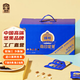 臻味每日坚果礼盒500g/20袋 混合坚果干湿分离腰果榛子孕妇儿童零食