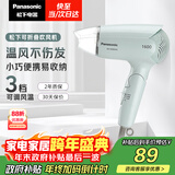 松下（Panasonic）【国家补贴】家用吹风机大功率速干迷你护发电吹风不伤发宿舍送女友新年礼物淡蓝色EH-WND2G