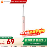 小米米家电动牙刷成人情侣男女生日礼物软毛超声波实用便携热门结婚礼品新年礼物 T100粉色