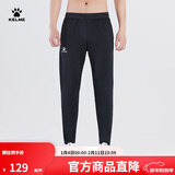 卡尔美（KELME）足球收腿裤球员版男士运动裤训练修身长裤子男 黑色【速干四季款】 XL 180