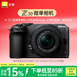 尼康（Nikon）Z30 16-50mm f/3.5-6.3VR微单套机 自拍模式 入门级微单 可翻转显示屏