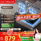 万和燃气灶【蓝莲花B10 Pro·防干烧】天然气5.2kW烟灶联动国家补贴20%嵌入式家用煤气双炉具台B10 Pro