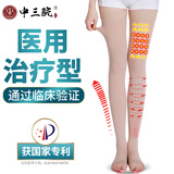 中三院静脉曲张弹力袜医用治疗型压力袜术后护小腿中老年春夏薄款男女 医用三级治疗型（长筒露趾） 肤色XL码 参考体重125-150斤