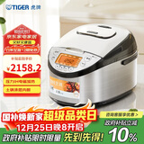 虎牌（TIGER）原装进口【京东专供】电饭煲 Pro 智能IH电磁加热 土锅涂层电饭煲家用  4-5人 5L JKT-D18C-KZ