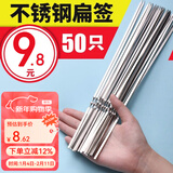 原始人烧烤签子不锈钢扁签加厚刚签烧烤用具烤针羊肉串铁签烤肉烤串签子 50支装