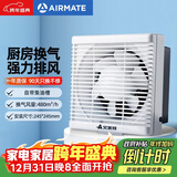 艾美特（AIRMATE）XF2060H换气扇窗式排气扇厨房油烟排风扇卫生间低噪墙用抽风机