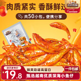 三只松鼠小鱼仔香辣味350g/50包 鱼干即食海鲜海味零食肉食休闲小吃无污染