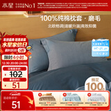水星家纺枕套全棉枕头套100%纯棉磨毛加厚枕头罩一对装双人家用48x74cm