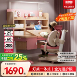 读书郎儿童学习书桌椅套装可升降中小学生桌椅子写字家用课桌香草蓝T12 1.2实木带吊柜+护腰椅+大路灯 粉