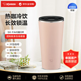 象印（ZO JIRUSHI）保冷保温咖啡杯商务水杯茶杯男女学生水杯SX-FA45粉色450ml开学