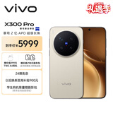 vivo X300 Pro 16GB+512GB 旷野棕 蔡司2亿APO超级长焦 蓝图影像双芯 5年持久流畅OriginOS 6 AI手机