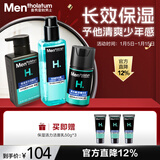 曼秀雷敦男士冬季保湿补水三步套装洗面奶+爽肤水+精华乳护肤元旦礼物男友