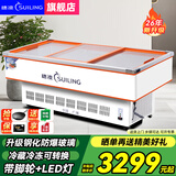 穗凌（SUILING）卧式玻璃门冰柜商用海鲜柜冷藏冷冻转换展示柜烧烤麻辣烫串串点菜冷柜水果蔬菜肉类保鲜柜展示柜 DLCD-2.5米海鲜柜（斜面带LED灯）