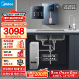 美的（Midea）直饮冷热净水器套装【白泽1000G+管线机239D】厨下式0阻垢剂智能龙头 RO反渗透家用一体净饮机
